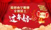 新年賀詞