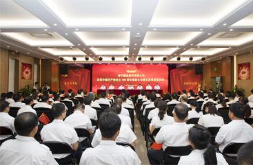 【感黨恩 跟黨走】南寧糖業舉行慶祝中國共產黨成立100周年表彰大會