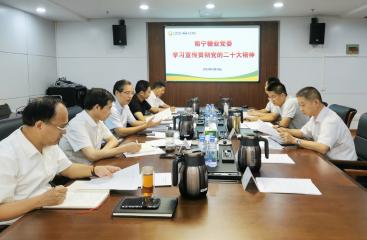 南寧糖業掀起學習宣傳貫徹黨的二十大精神熱潮
