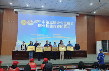 廣農糖業參加南寧市第三屆企業班組長職業技能競賽喜獲佳績