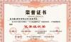 喜報 | 南寧明陽制糖公司職工“金點子”入選南寧市職工“十大先進操作法”