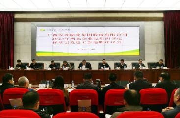 廣農糖業黨委召開2023年度所屬企業黨組織書記抓基層黨建工作述職評議會