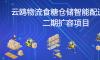 云鷗物流公司成功競得邕寧區地塊，將建設二期擴容項目