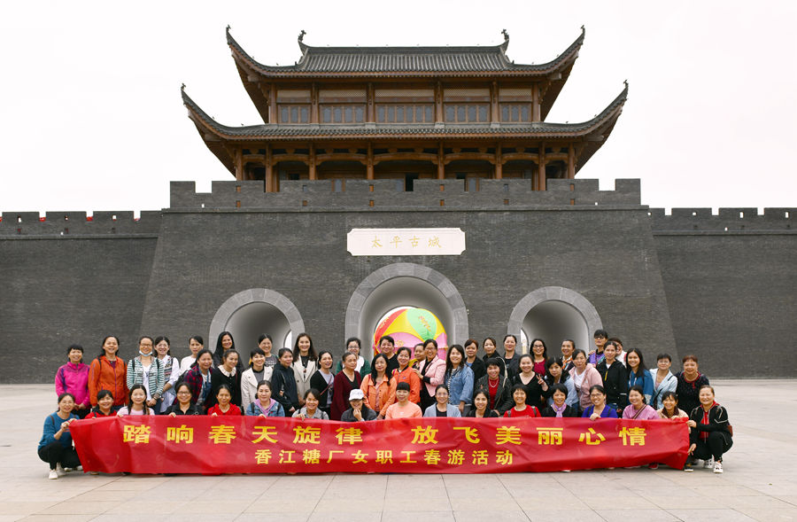 4月27日，香山東江糖廠女職工在崇左太平古城前合照.jpg