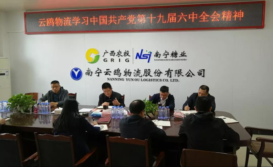 云鷗物流公司.jpg