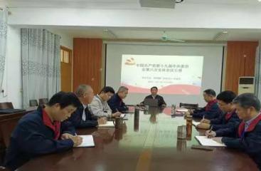 南寧糖業各所屬企業掀起學習貫徹黨的十九屆六中全會精神熱潮