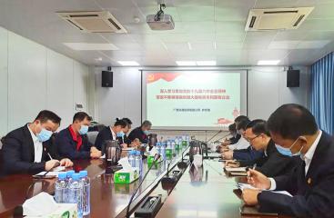 自治區黨委黨史學習教育第十二巡回指導組到南寧糖業開展黨的十九屆六中全會精神宣講座談會