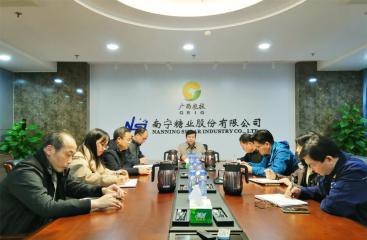 南寧糖業(yè)召開信訪維穩(wěn)暨疫情防控工作會議
