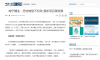 【中國日報中文網】南寧糖業：扭住轉型不松勁 狠抓項目謀發展
