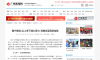 【廣西新聞網】南寧糖業:以上率下凝心聚力 克難攻堅再創佳績