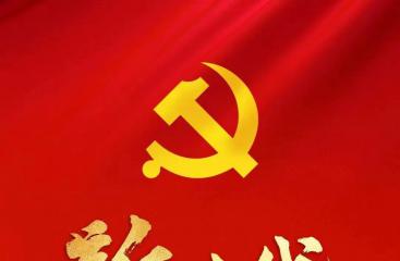 南寧糖業組織黨員干部收看黨的二十大開幕會盛況