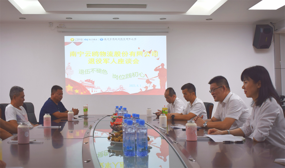 物流座談會現(xiàn)場圖1.jpg