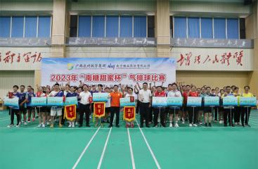 扣”響激情 賽出風采 | 南寧糖業舉辦2023年“南糖甜蜜杯”氣排球比賽