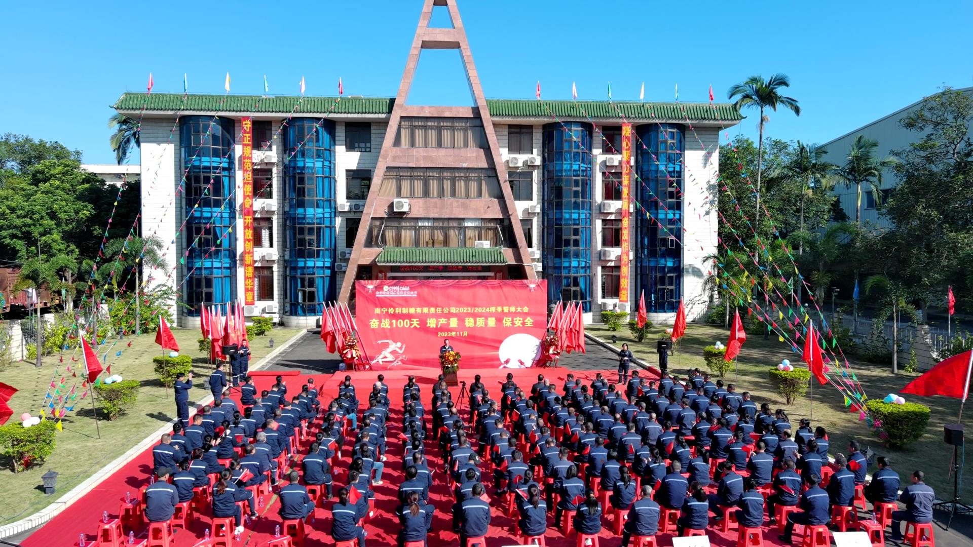 伶利制糖公司.jpg