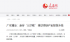【人民網】走好“三步棋” 推動傳統產業轉型升級