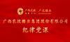 羅應(yīng)平講授黨紀(jì)學(xué)習(xí)教育紀(jì)律黨課