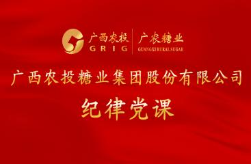 羅應(yīng)平講授黨紀(jì)學(xué)習(xí)教育紀(jì)律黨課