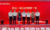 喜報 | 廣農糖業在全國糖業質量評比中榮獲22連冠！