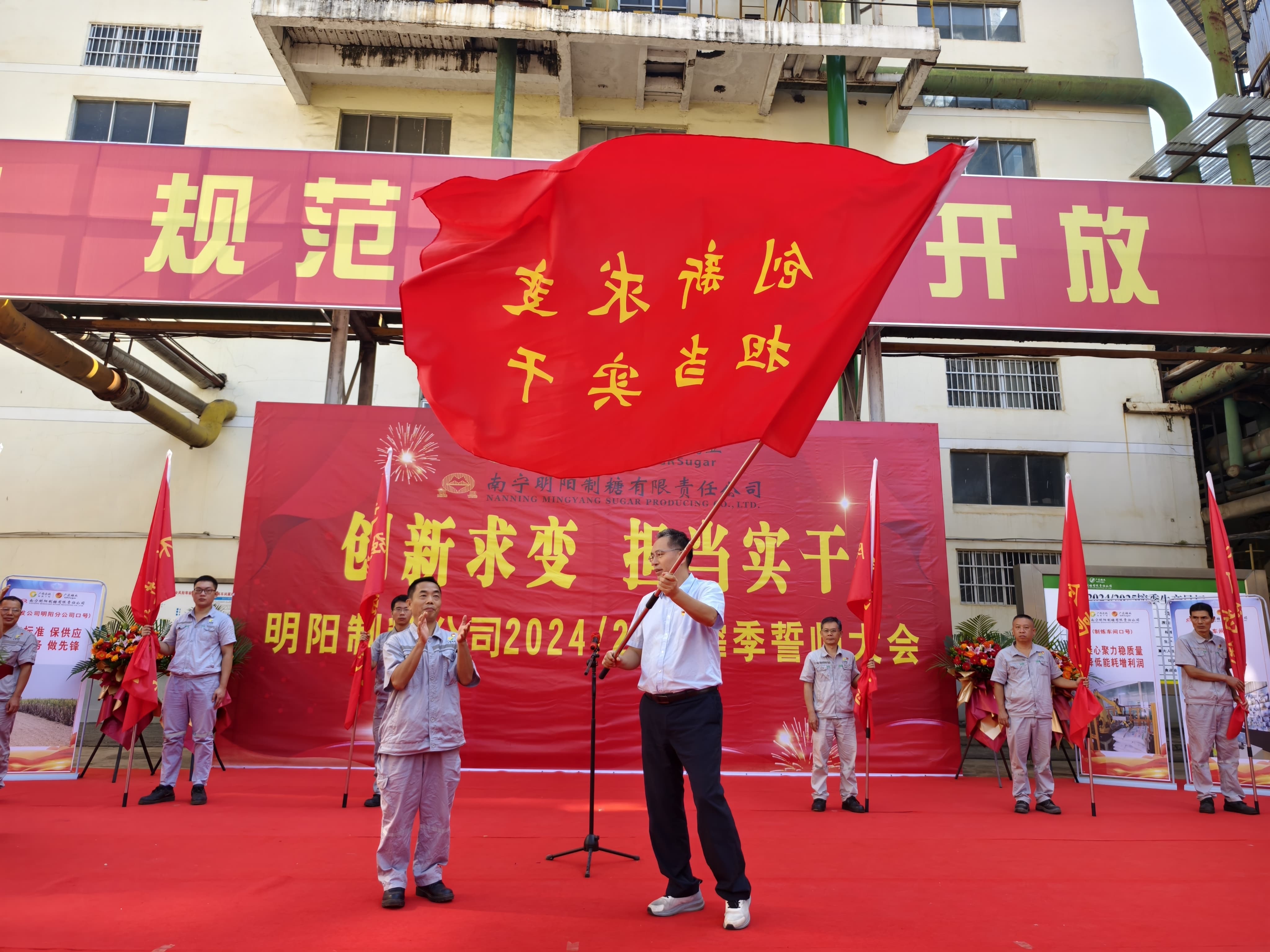 羅董授旗圖2.jpg