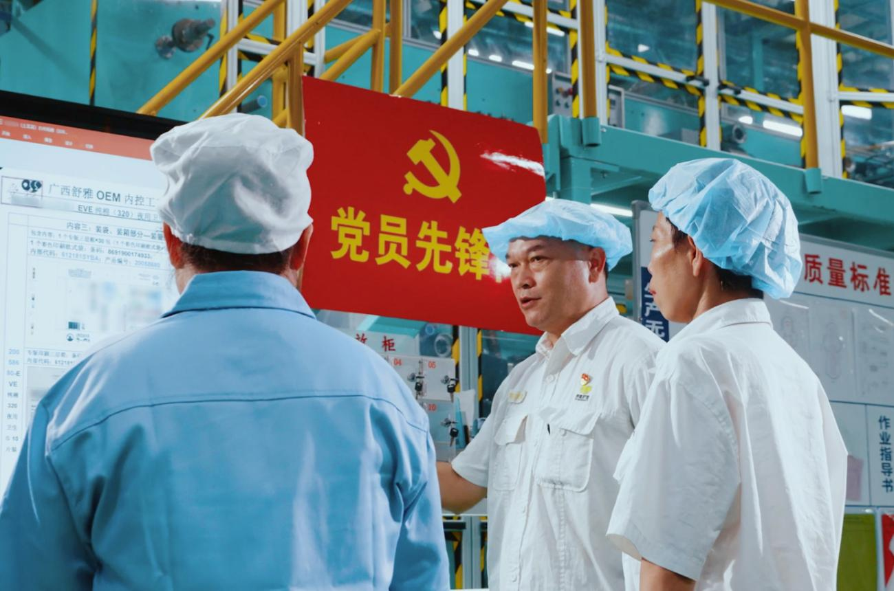 黨員先鋒隊在生產(chǎn)車間工作現(xiàn)場.png