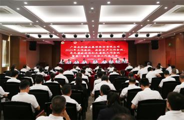廣農(nóng)糖業(yè)召開2025年工作會議暨第一屆第一次職工代表大會