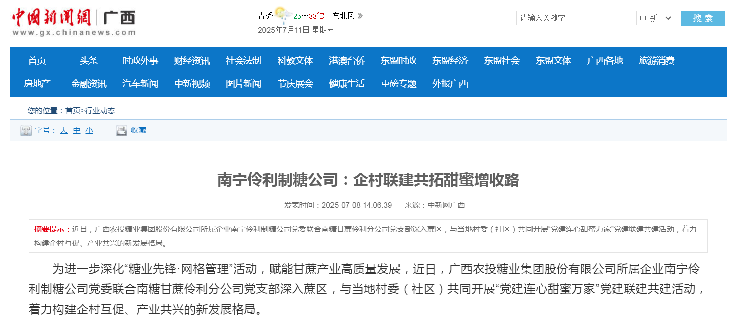 微信圖片_20250711154401.png