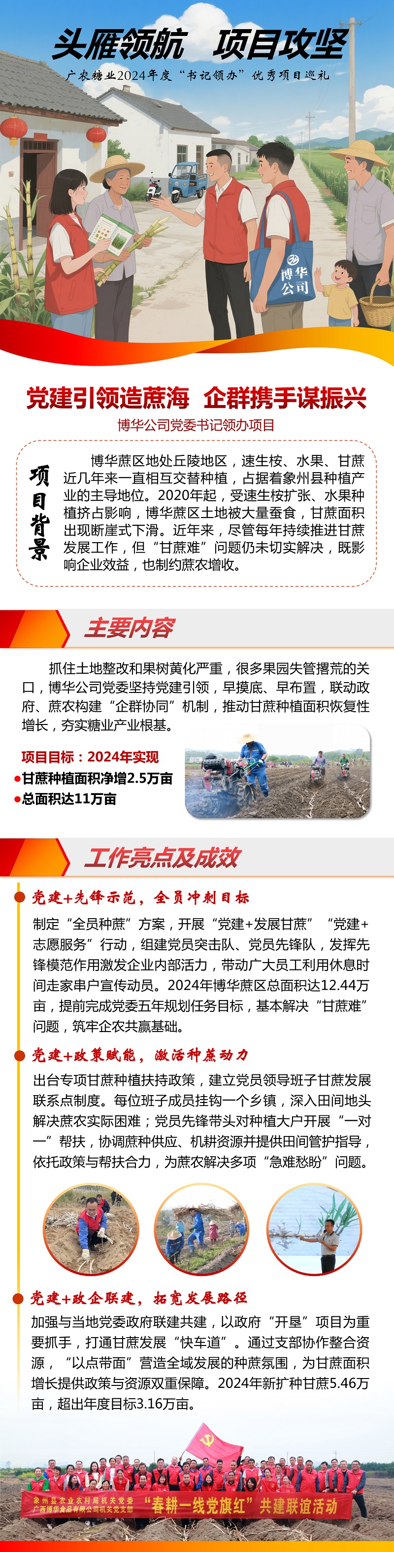 博華.jpg