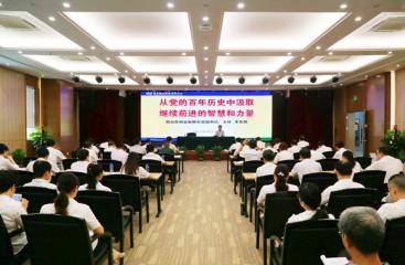 【感黨恩 跟黨走】學習黨史汲智慧 轉型發展有力量|李文綱為南寧糖業全體黨員上主題黨課